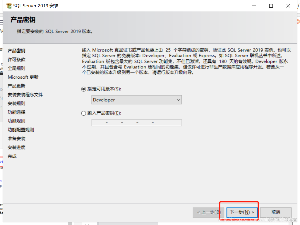 2019 SQL Server 安装 sql server2019安装条件_SQL_10