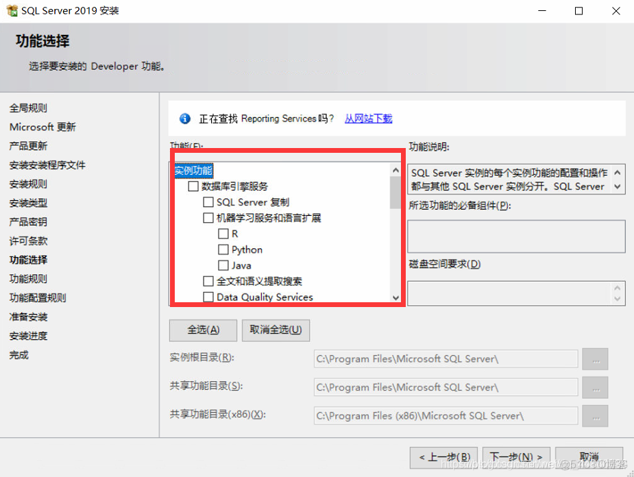 2019 SQL Server 安装 sql server2019安装条件_sql_12