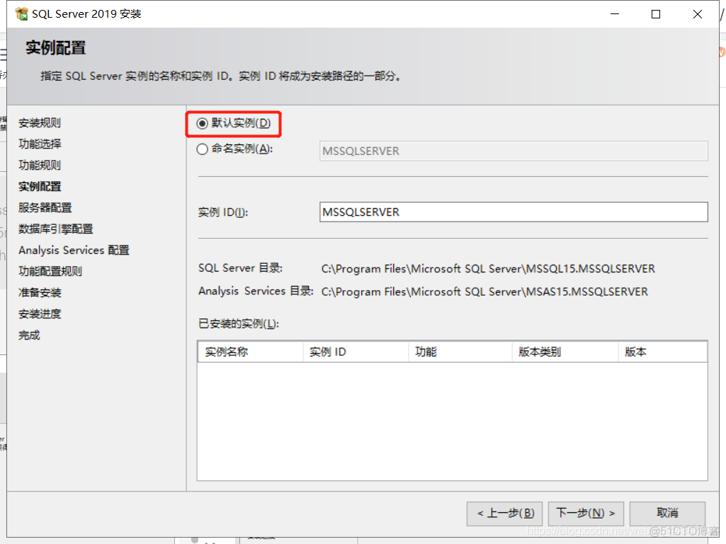 2019 SQL Server 安装 sql server2019安装条件_2019 SQL Server 安装_14