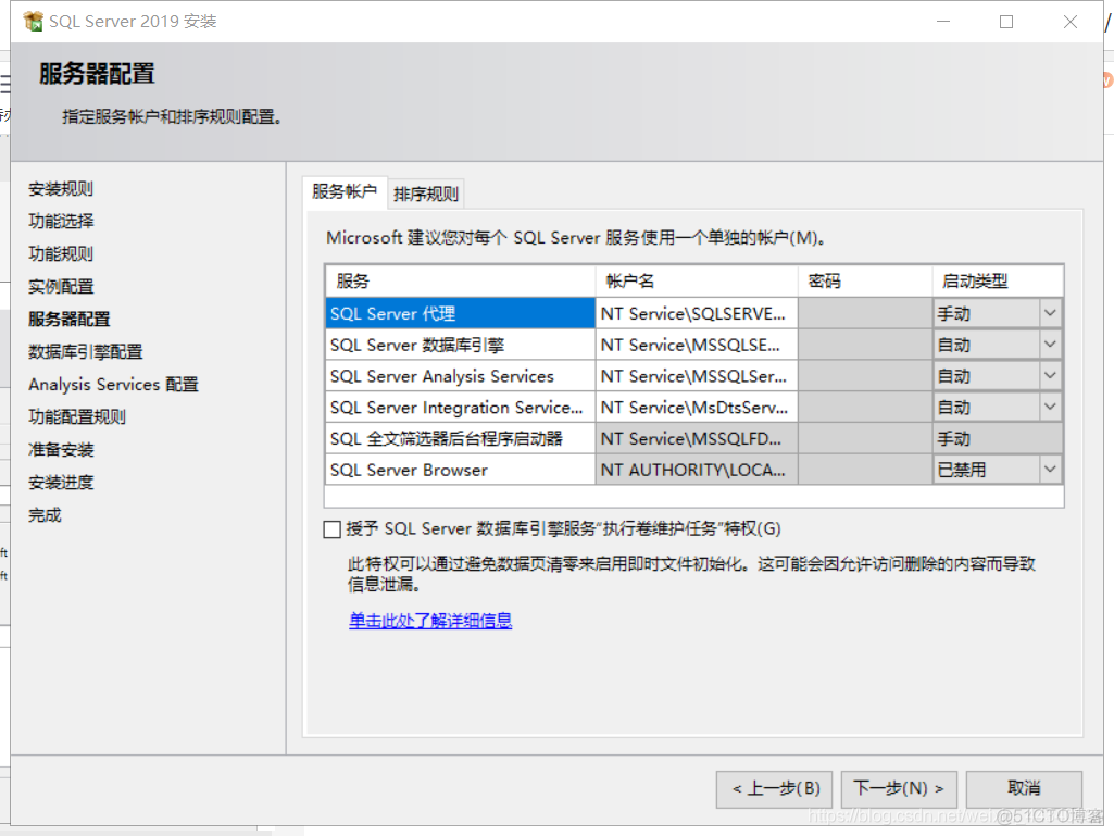 2019 SQL Server 安装 sql server2019安装条件_sql_15