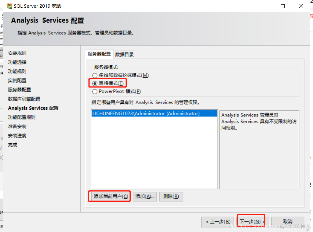 2019 SQL Server 安装 sql server2019安装条件_sql_17