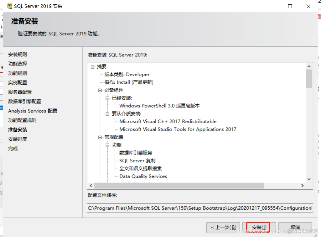 2019 SQL Server 安装 sql server2019安装条件_sql_18