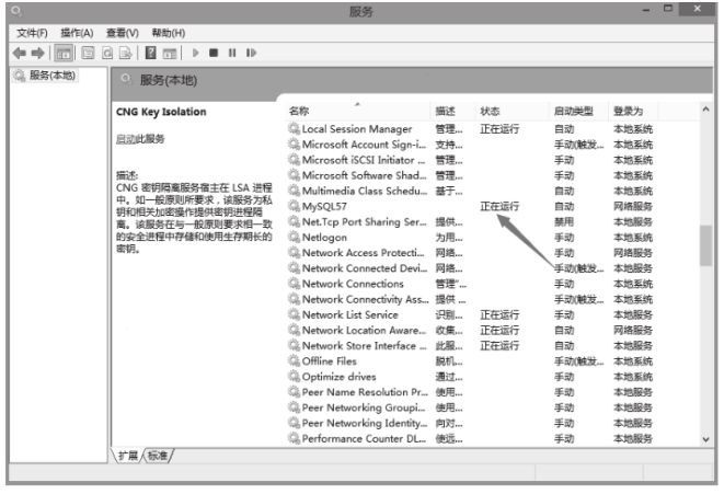 2019 mysql window 安装 mysql在windows安装_mysql windows安装包_18