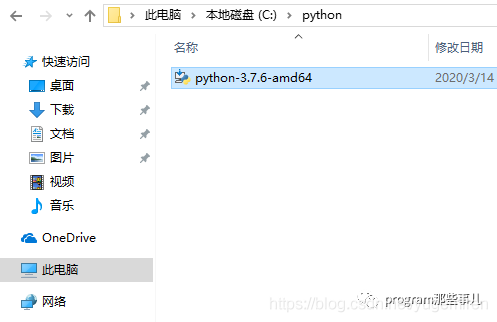 2021 python安装 python2020安装教程_2021 python安装_05