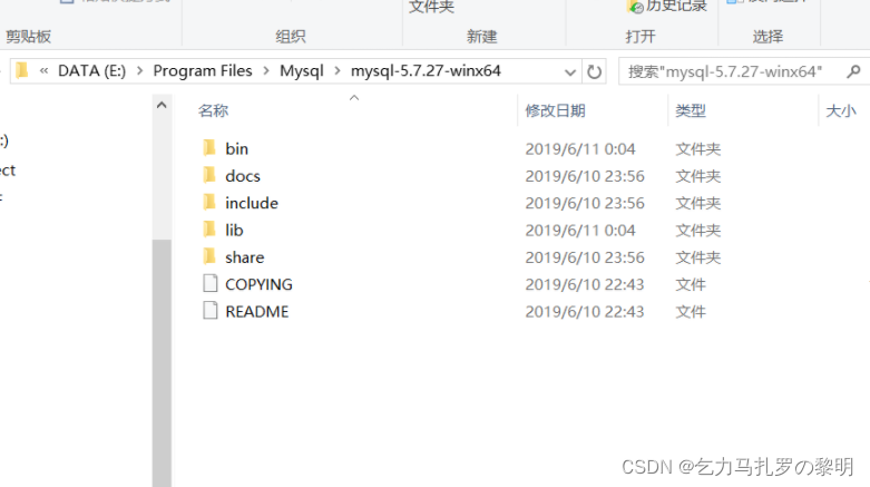 windows mysql57下载安装教程 mysql5.7下载安装教程图解_数据库_08