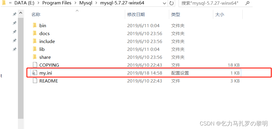 windows mysql57下载安装教程 mysql5.7下载安装教程图解_database_15