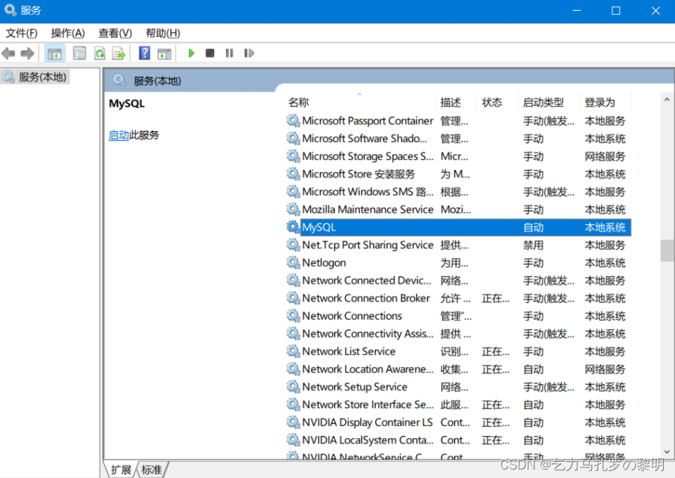 windows mysql57下载安装教程 mysql5.7下载安装教程图解_database_27