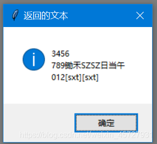 python文本框只能输入数字代码 python 文本框_面向对象编程_03