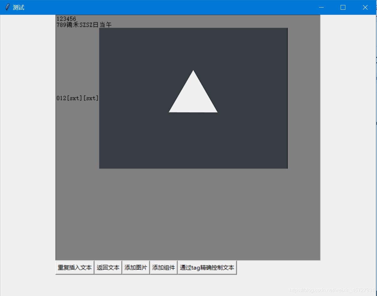 python文本框只能输入数字代码 python 文本框_gui_04