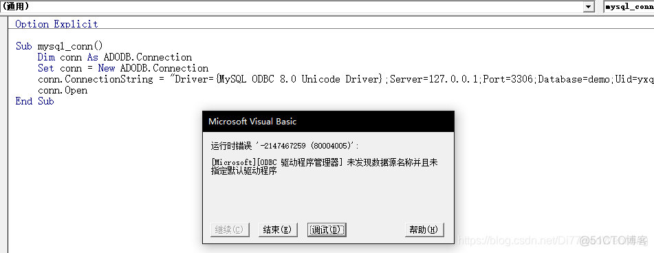 VBA中如何把mysql查询到的数据导到窗体控件中 vba链接mysql数据库_数据_07