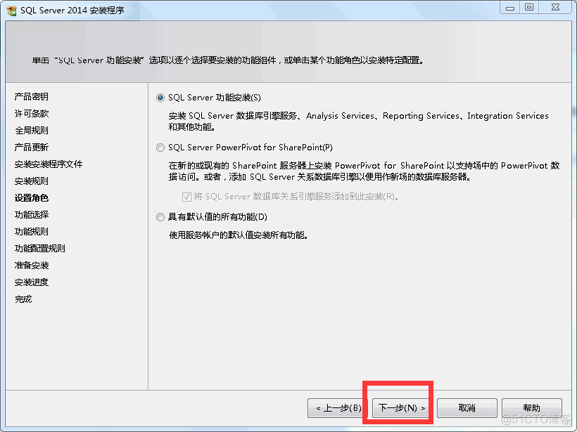 sql server 2022 企业iso下载 sql server 2014企业版_Server_05