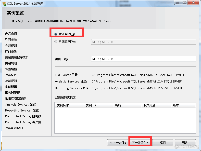 sql server 2022 企业iso下载 sql server 2014企业版_Server_07