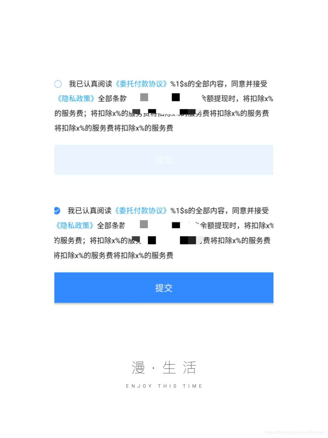 APP Android 用户协议与隐私政策弹出对话框 登陆app手机出现用户协议_Text