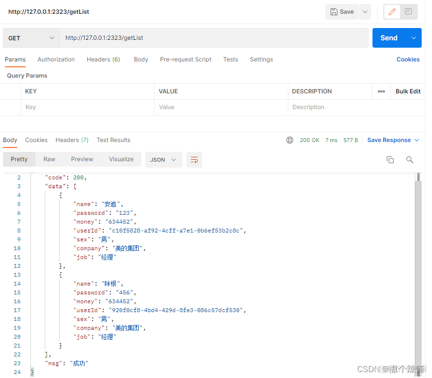 接口调用mysql事务 mysql接口 怎么写_前端_05