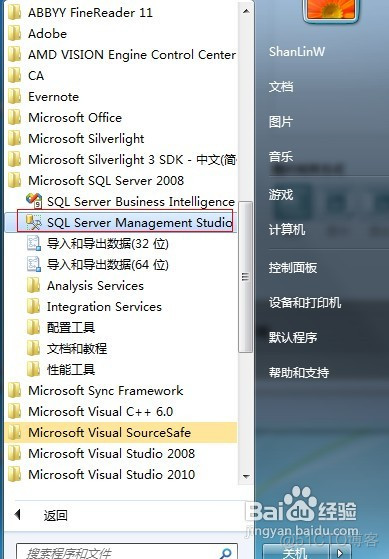 sql server 2008 R2数据库配置 数据库sql server 2008使用_SQL