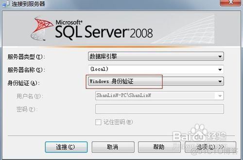 sql server 2008 R2数据库配置 数据库sql server 2008使用_SQL_02