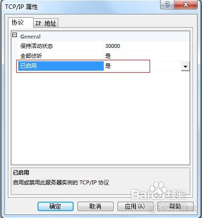 sql server 2008 R2数据库配置 数据库sql server 2008使用_SQL_14