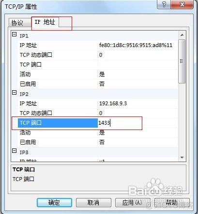 sql server 2008 R2数据库配置 数据库sql server 2008使用_Server_15