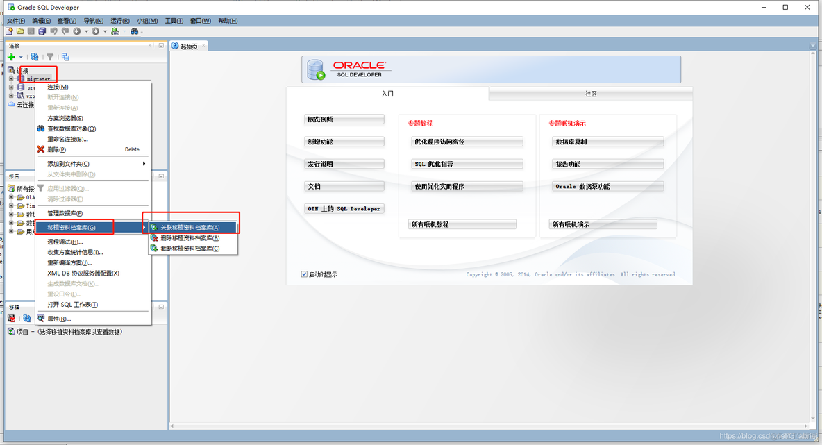 mysql表结构快速转word表格 mysql转oracle表结构_切换数据库mysql到Oracle_04