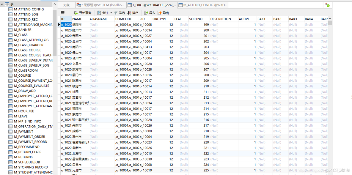 mysql表结构快速转word表格 mysql转oracle表结构_mysql迁移Oracle_16