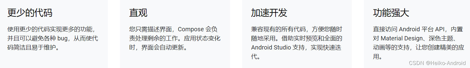 Android compose详解 安卓 compose_kotlin