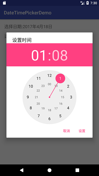 Android pickerview 显示不出来name android datepicker控件_控件_03