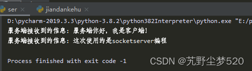 python socketserver Threadingtcpserver关闭服务器 python socketserver模块详解_服务器_02