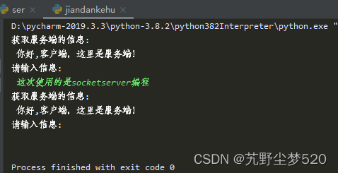 python socketserver Threadingtcpserver关闭服务器 python socketserver模块详解_服务器_03