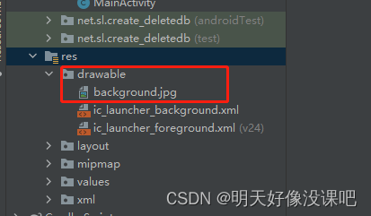 Android studio 数据库怎么打开 android studio数据库操作_sqlite_03