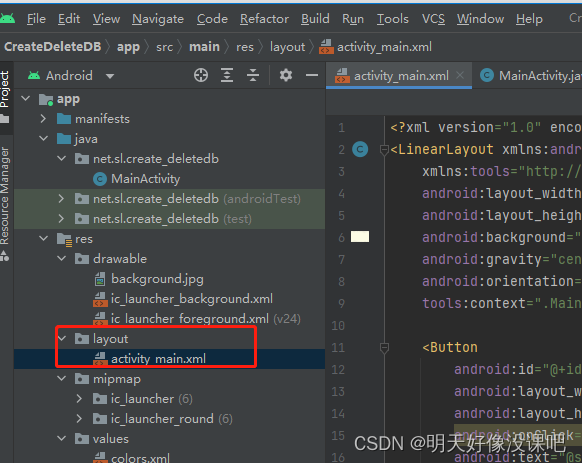 Android studio 数据库怎么打开 android studio数据库操作_sqlite_04