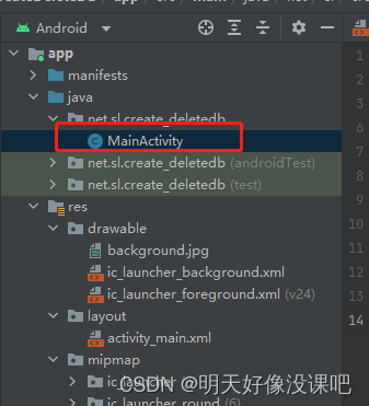 Android studio 数据库怎么打开 android studio数据库操作_android_06