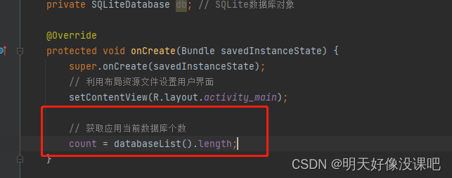 Android studio 数据库怎么打开 android studio数据库操作_sqlite_08