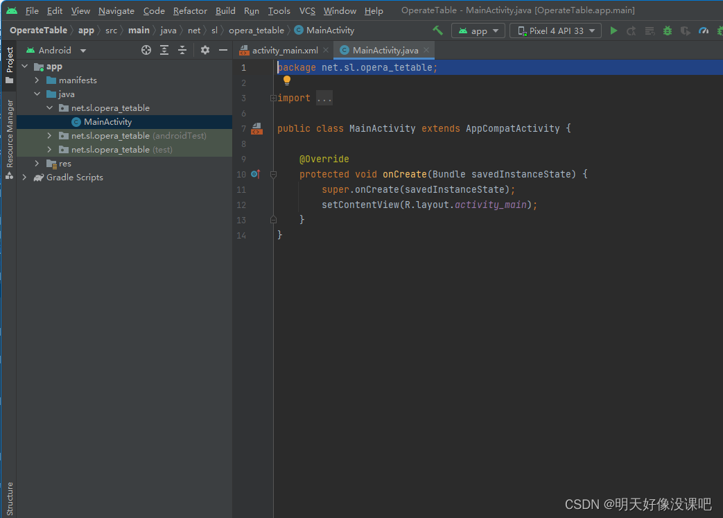 Android studio 数据库怎么打开 android studio数据库操作_android studio_13