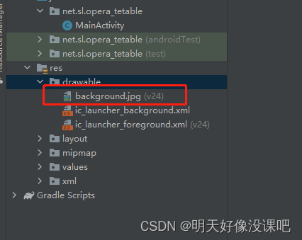 Android studio 数据库怎么打开 android studio数据库操作_数据库_14