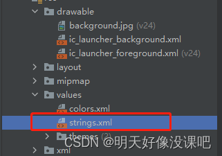 Android studio 数据库怎么打开 android studio数据库操作_android studio_15