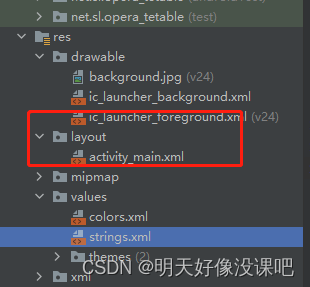 Android studio 数据库怎么打开 android studio数据库操作_sqlite_16