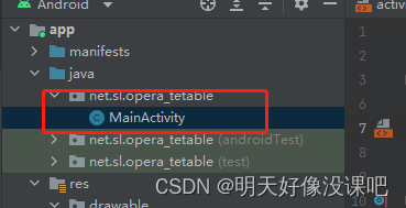 Android studio 数据库怎么打开 android studio数据库操作_SQL_18