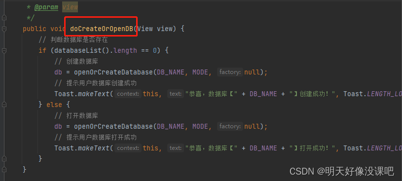 Android studio 数据库怎么打开 android studio数据库操作_数据库_20