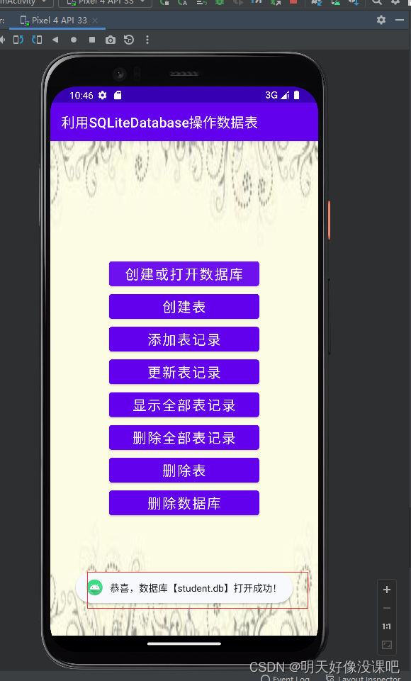 Android studio 数据库怎么打开 android studio数据库操作_android studio_21