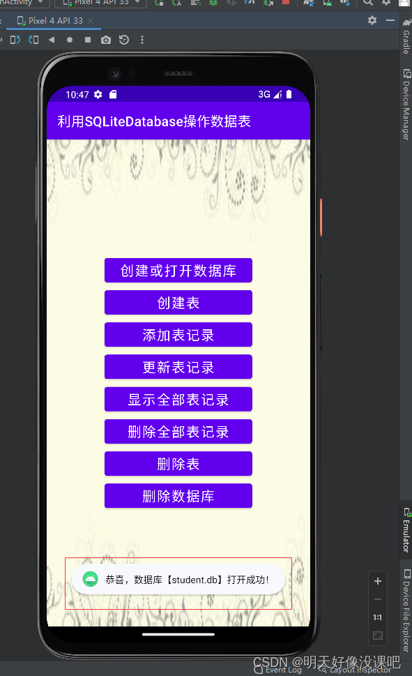 Android studio 数据库怎么打开 android studio数据库操作_android studio_24