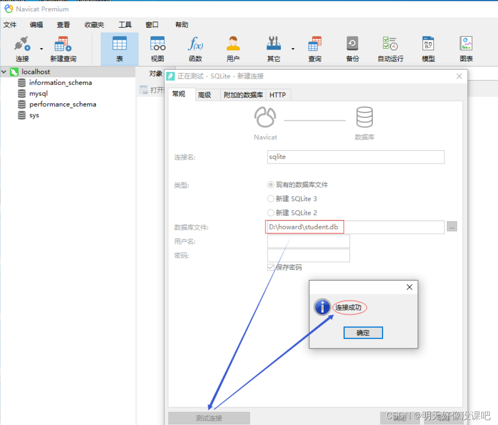 Android studio 数据库怎么打开 android studio数据库操作_数据库_29