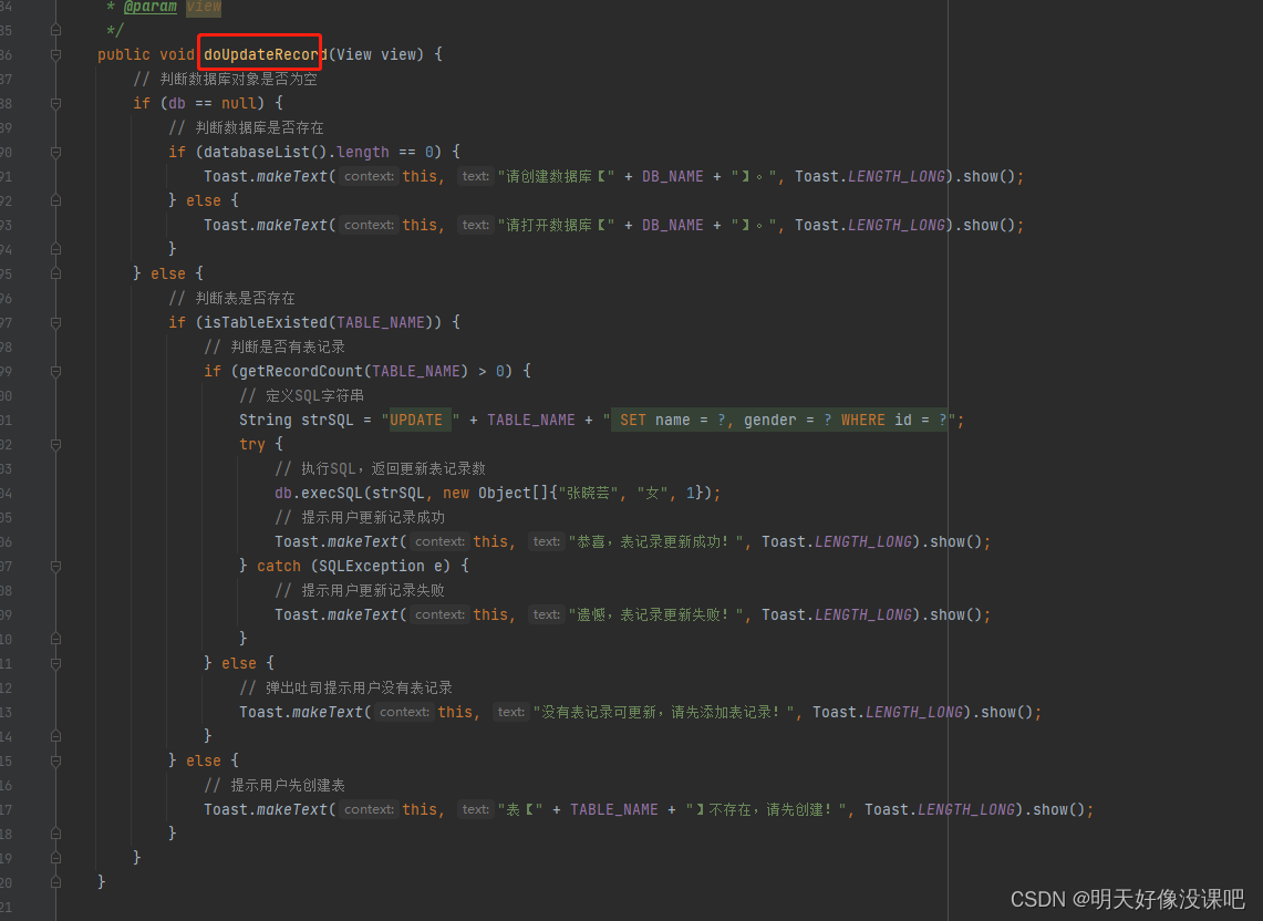 Android studio 数据库怎么打开 android studio数据库操作_sqlite_32