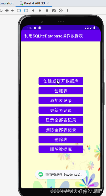 Android studio 数据库怎么打开 android studio数据库操作_android studio_35