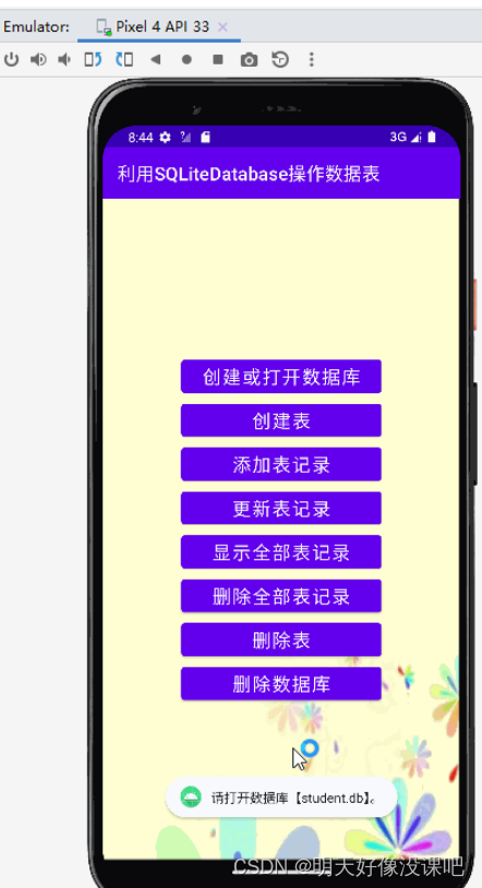 Android studio 数据库怎么打开 android studio数据库操作_数据库_37