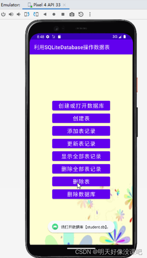 Android studio 数据库怎么打开 android studio数据库操作_SQL_39