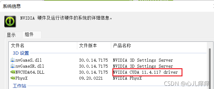 PYTORCH_CUDA_ALLOC_CONF文档 pytorch cuda11.2_pytorch_02