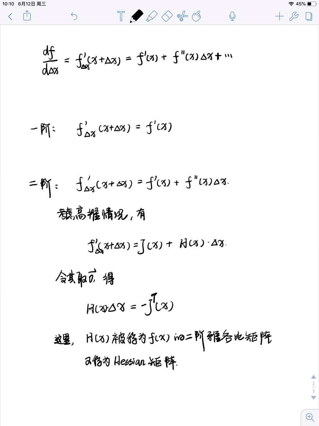 PYTHON非线性约束最值 非线性约束最优化_迭代_05