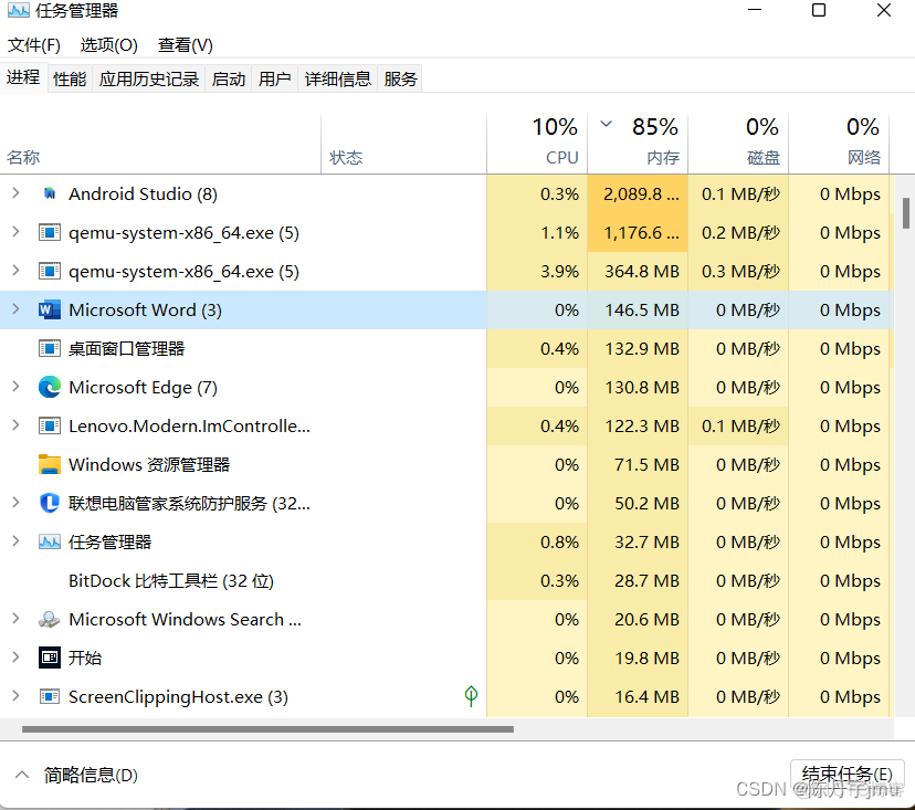 Android studio怎么把虚拟机的边框去掉 android studio 虚拟机_Android_23