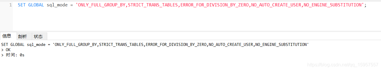 mysql sql mode更改 sql_mode修改_字符串_02