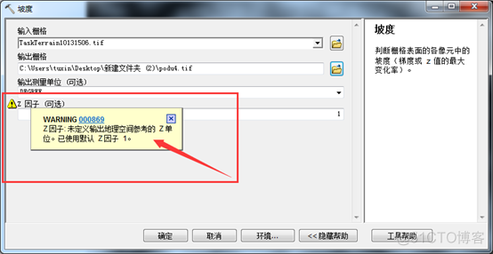 ARCGIS根据坡度赋值坡度级别字段 PYTHON arcgis坡度分级怎么出图_地形分析_03